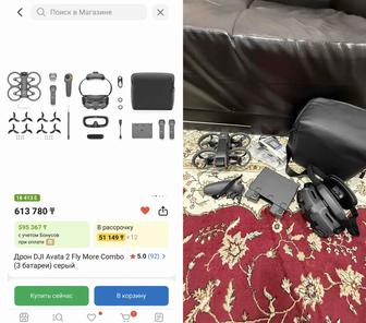 Dji Avata 2 Fly more combo