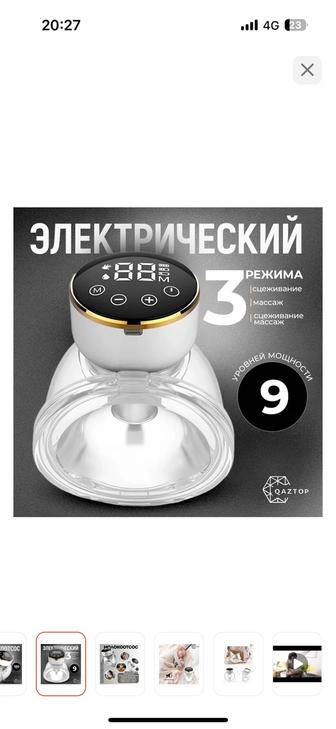 Продам молокосос электрический