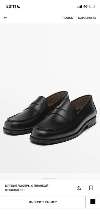Продам Лоферы Massimo Dutti