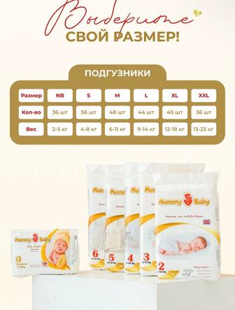 Подгузники