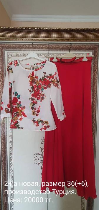 Двойка кофта юбка макси