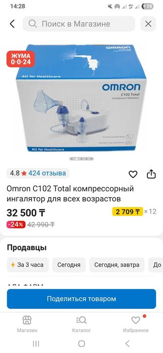 Продам ингалятор