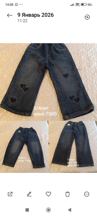 Детские джинсыттеплые 7 и4 лет