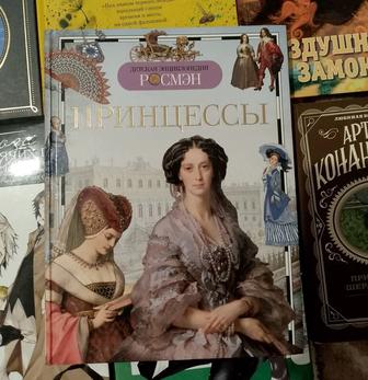 Книга Детская энциклопедия Принцессы