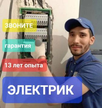 Услуги электрика и сантехника 24/7