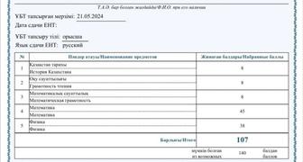 Репетитор по математике и физике