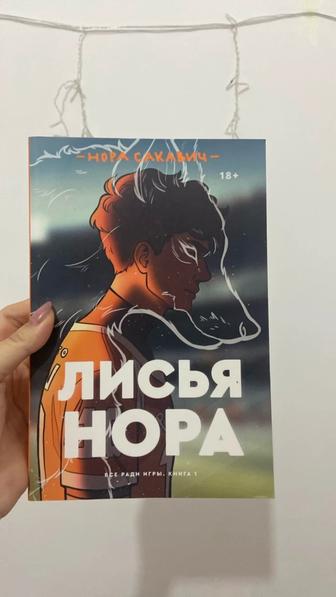 Продам книгу