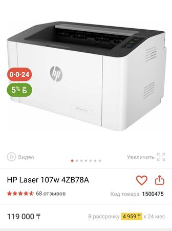 Принтер Hp