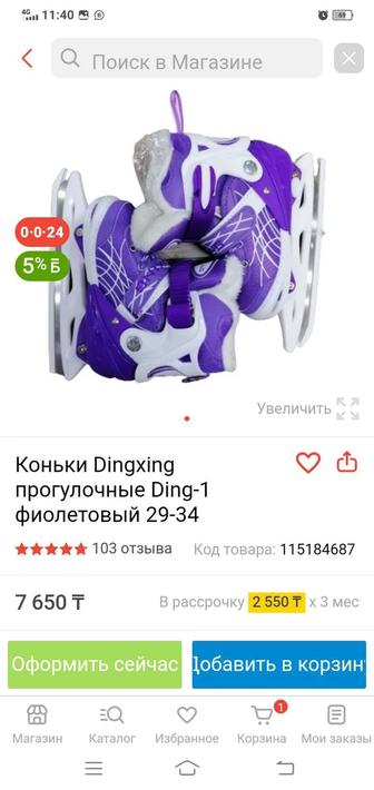 Продам коньки для девочек