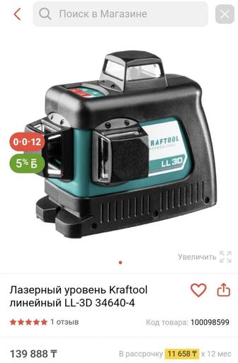 Продам лазер