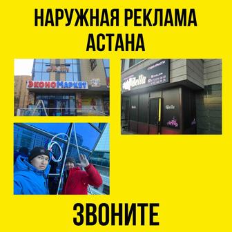 Наружная реклама