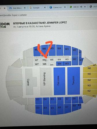 Билет на концерт JLO (Дженифер Лопес)