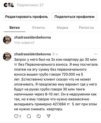 Введение тредса