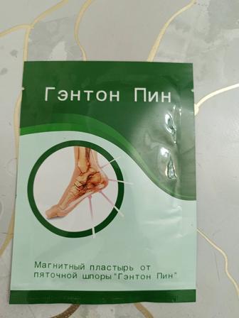 Пластырь от пяточной шпоры