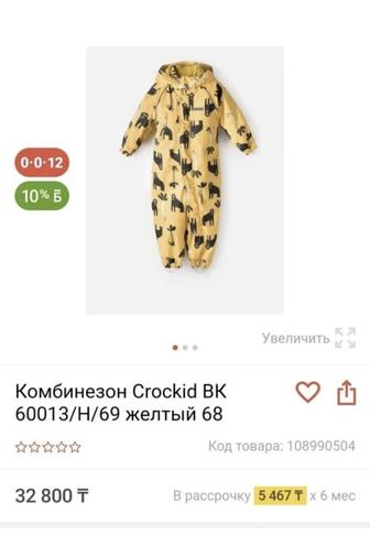 Комбинезон демисезонный детский