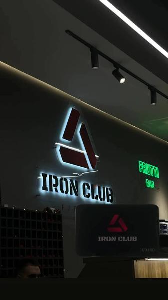 фитнес абонемент IRON CLUB на 7 месяцев.