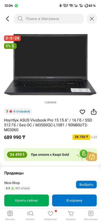 Ноутбук б/у в отличном состоянии