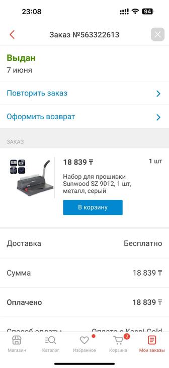 Набор для прошивки