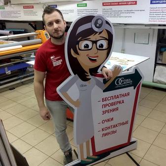 Ростовые фигуры