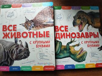 Продам книги про животных