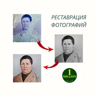 Реставрация фото! Восстановление старых фотографий!