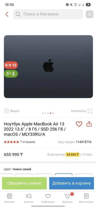 Макбук