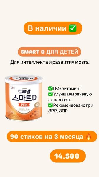 Добавка для мозга при ЗПР,Для развития речи