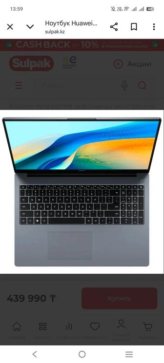 Продам ноутбук хуавей отлично работает без единого ремонта.