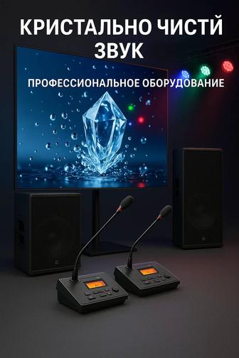 Микрафоны