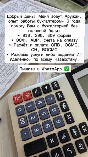 Бухгалтерские услуги