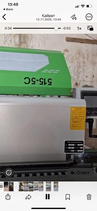 Продается Кромкооблицовочный станок МД 515-5С