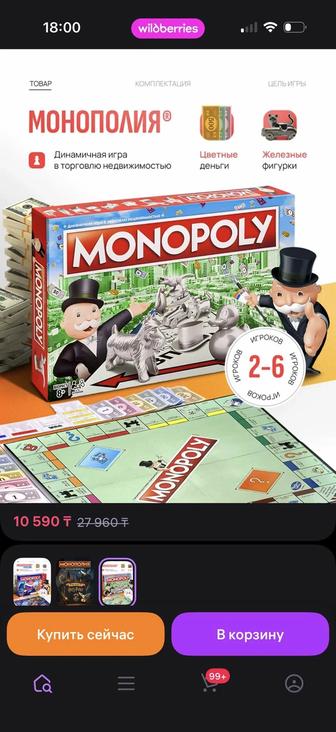 Монополия, небесные фонари