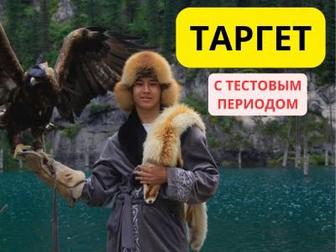 Таргетолог