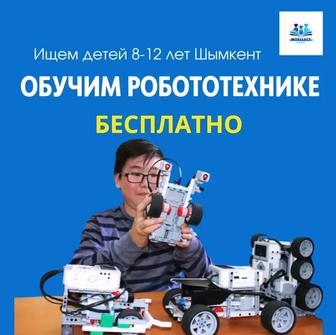 Курсы робототехники