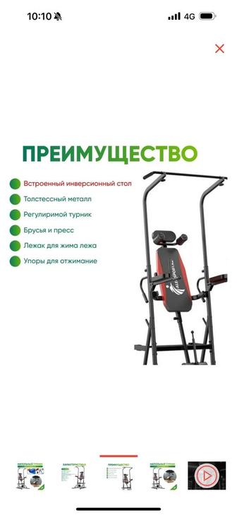 Турник продам 6в1
