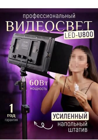 Led Лампа для проф съемок