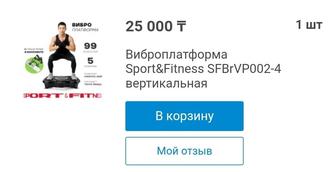 Продам виброплатформу