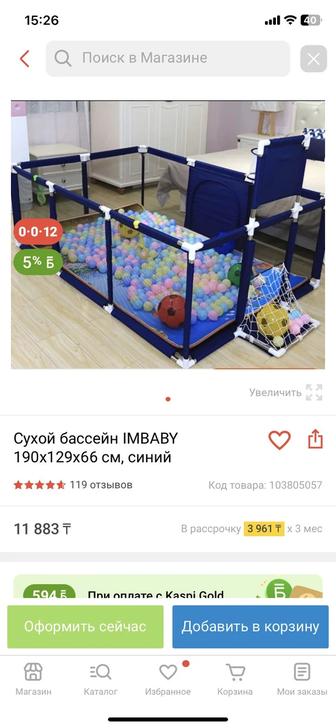 Продам манеж