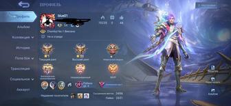 mobile legends аккаунт