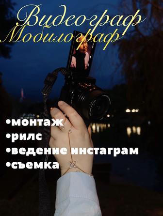 СММ,Мобилограф