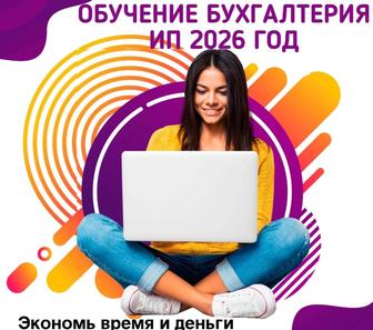 Услуги бухгалтера