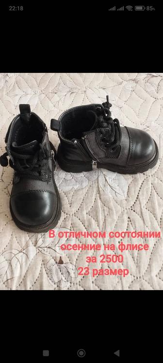 Детские ботинки