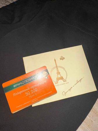Продам подарочный сертификат
