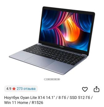 Ноутбук Oyan Lite 8 Гб / SSD 512 Гб / Win 11 Home