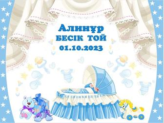 Дизайн баннера