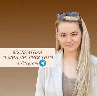 Психолог онлайн КПТ тревога, апатия, самооценка