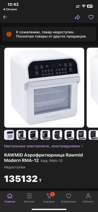 Аэрогриль аэрофритюрница печь RAWMID Modern RMA-12