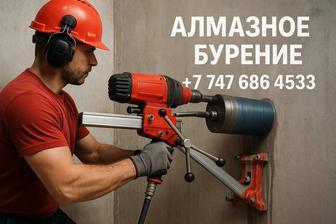 Алмазное бурения