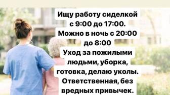 Ищу работу сделки с 10 утра и до 18. 00ечера. Можно по часам.