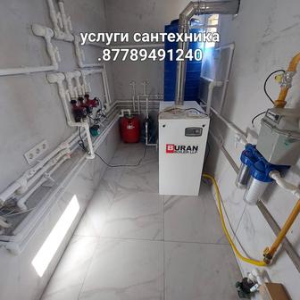 Услуги сантехники